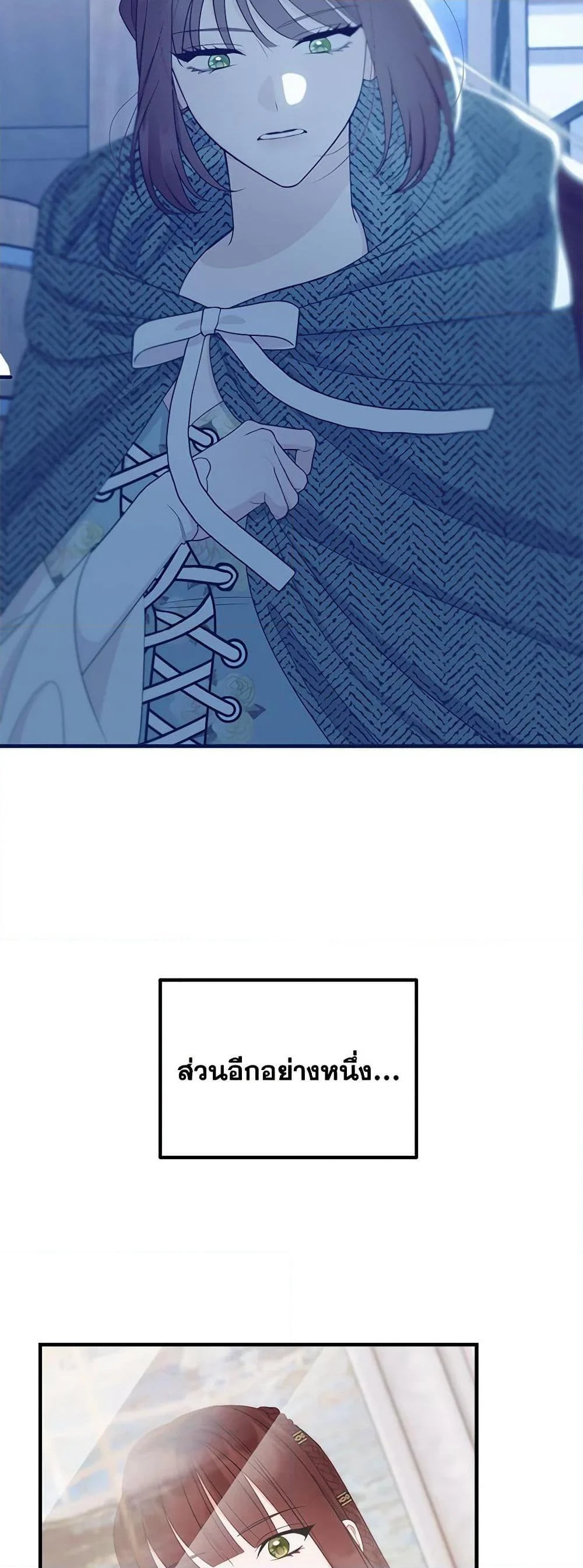 The Raven Duchess ตอนที่ 84 30