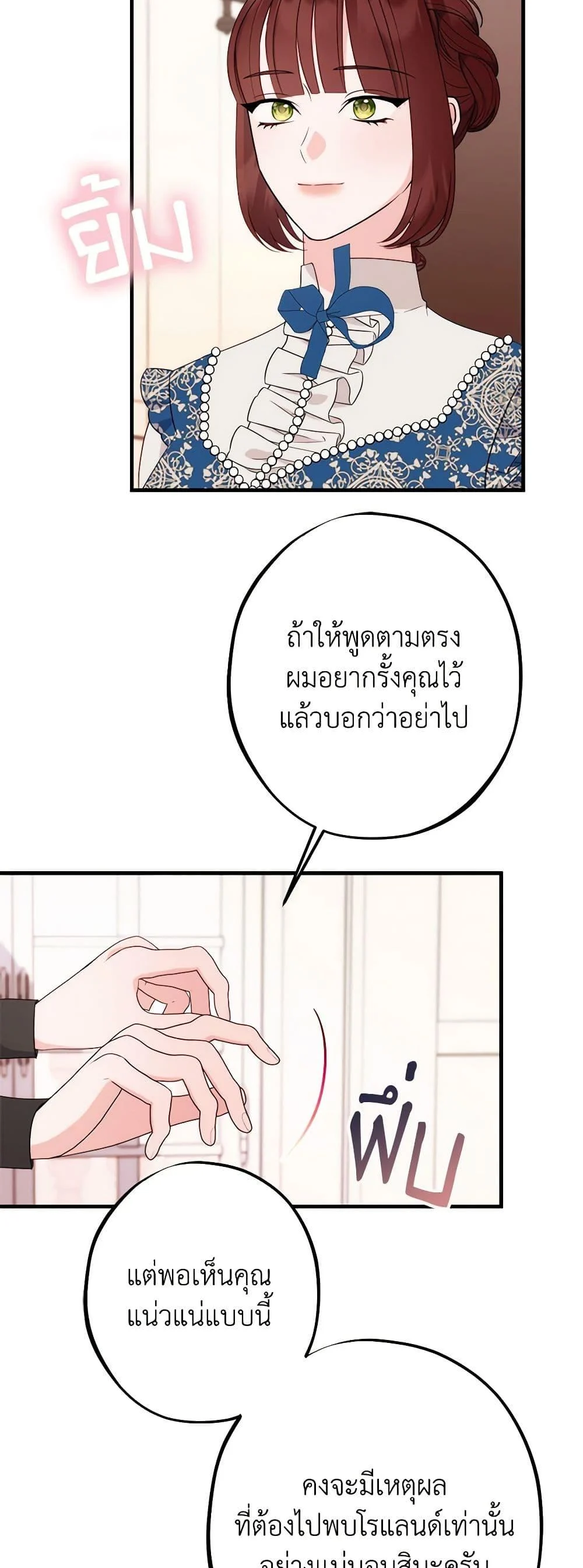 The Raven Duchess ตอนที่ 84 35