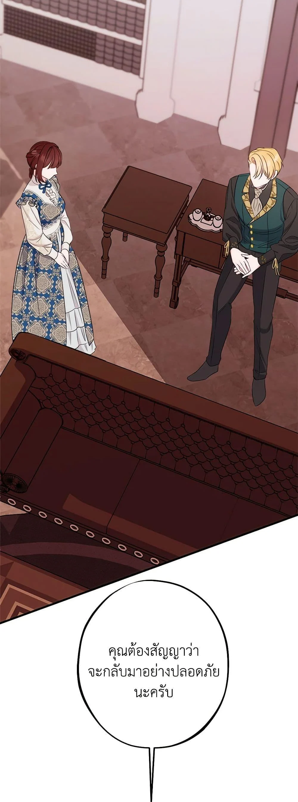 The Raven Duchess ตอนที่ 84 33