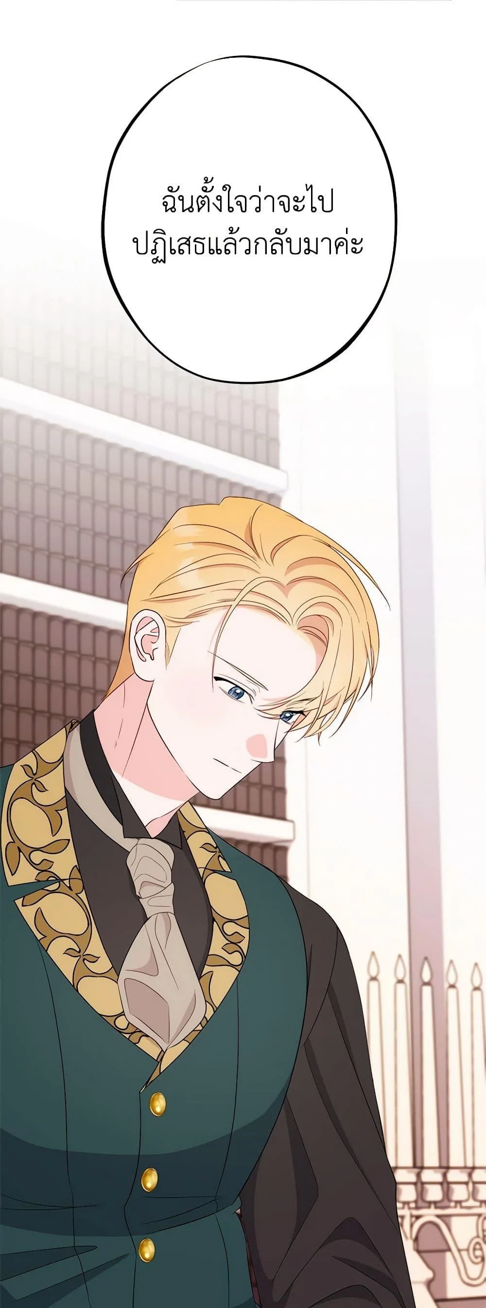The Raven Duchess ตอนที่ 84 37