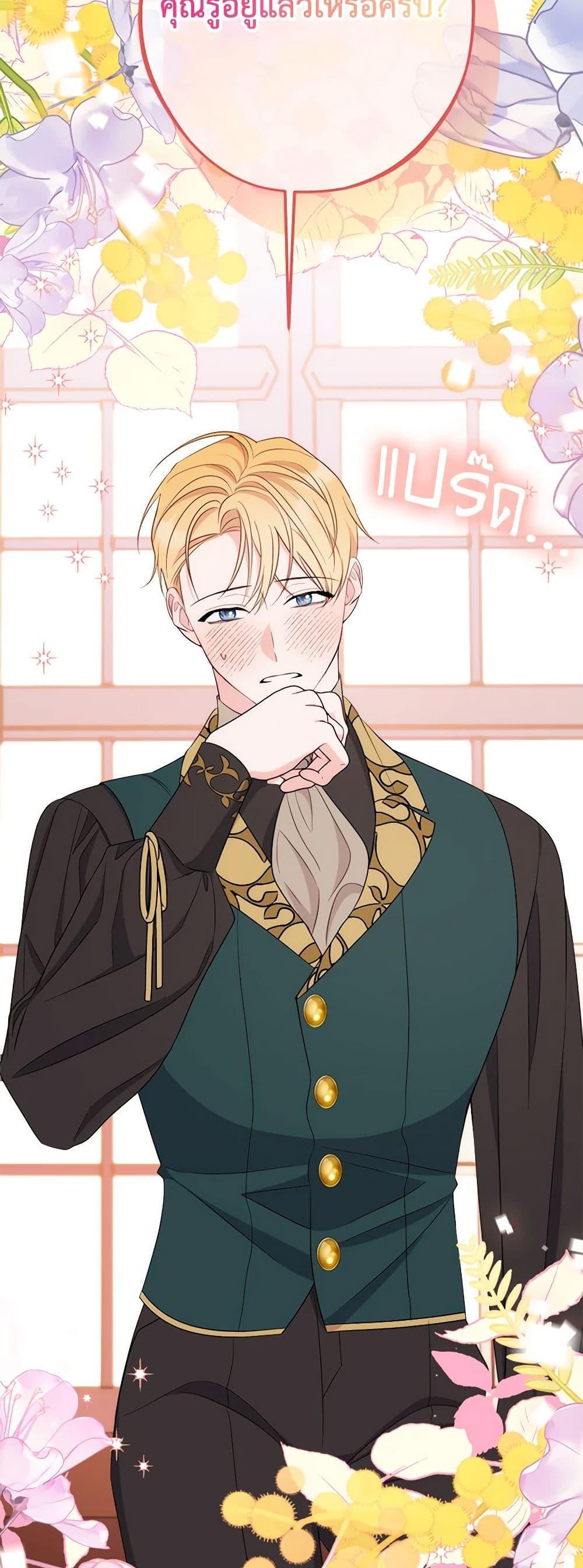 The Raven Duchess ตอนที่ 84 40