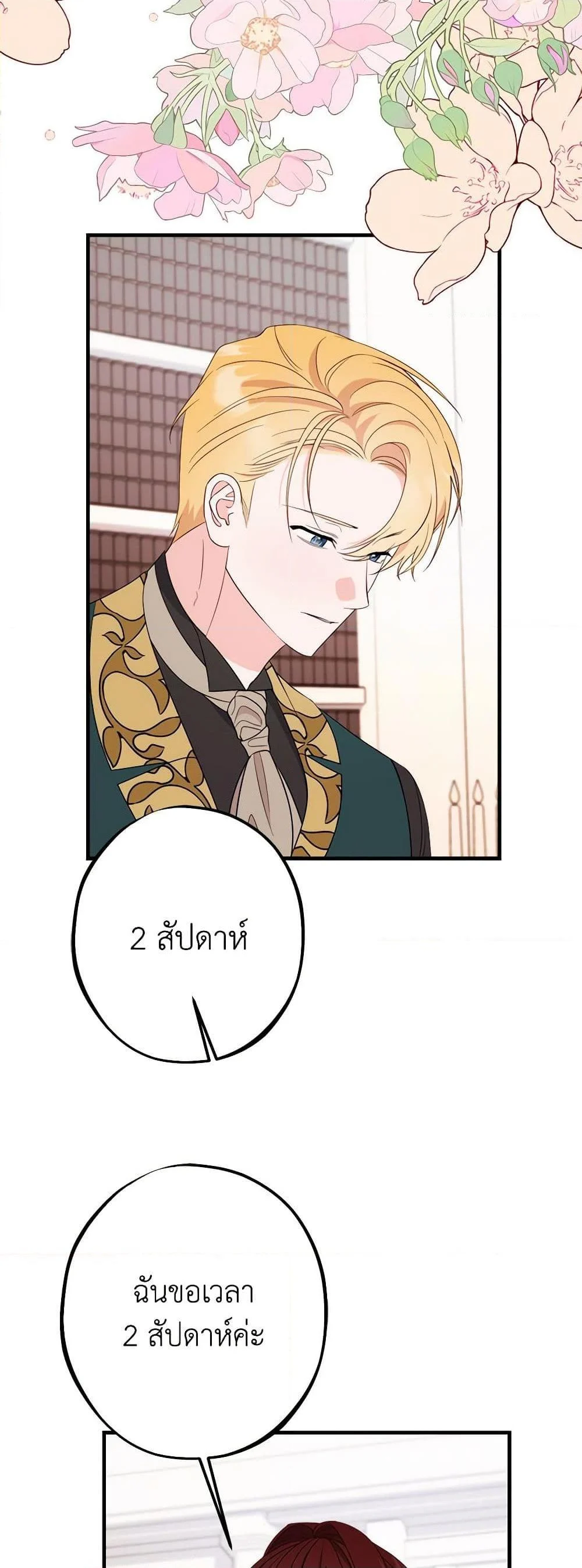 The Raven Duchess ตอนที่ 85 7