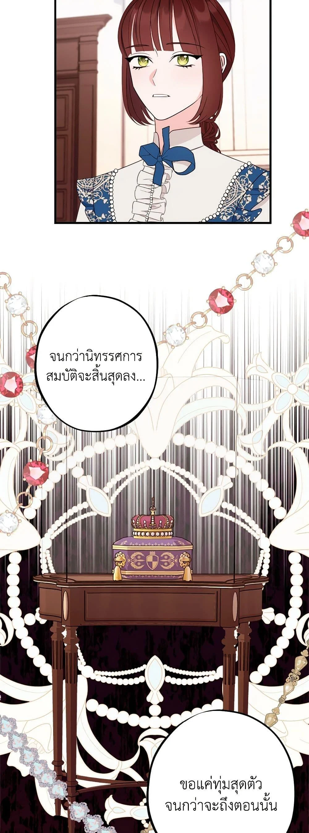 The Raven Duchess ตอนที่ 85 8