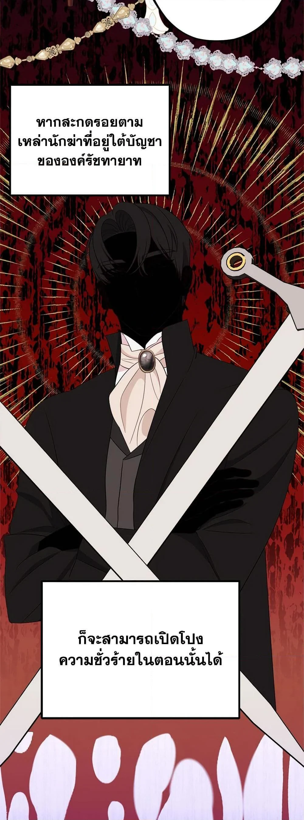 The Raven Duchess ตอนที่ 85 9