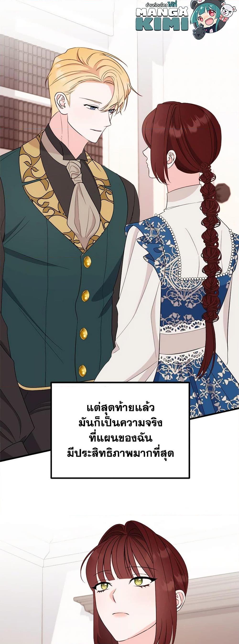 The Raven Duchess ตอนที่ 85 11