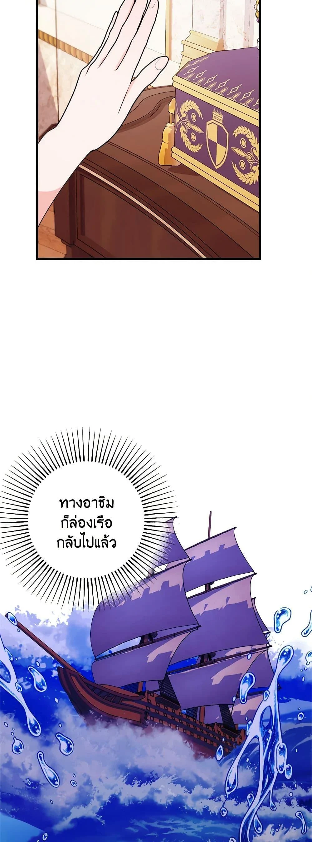 The Raven Duchess ตอนที่ 85 19