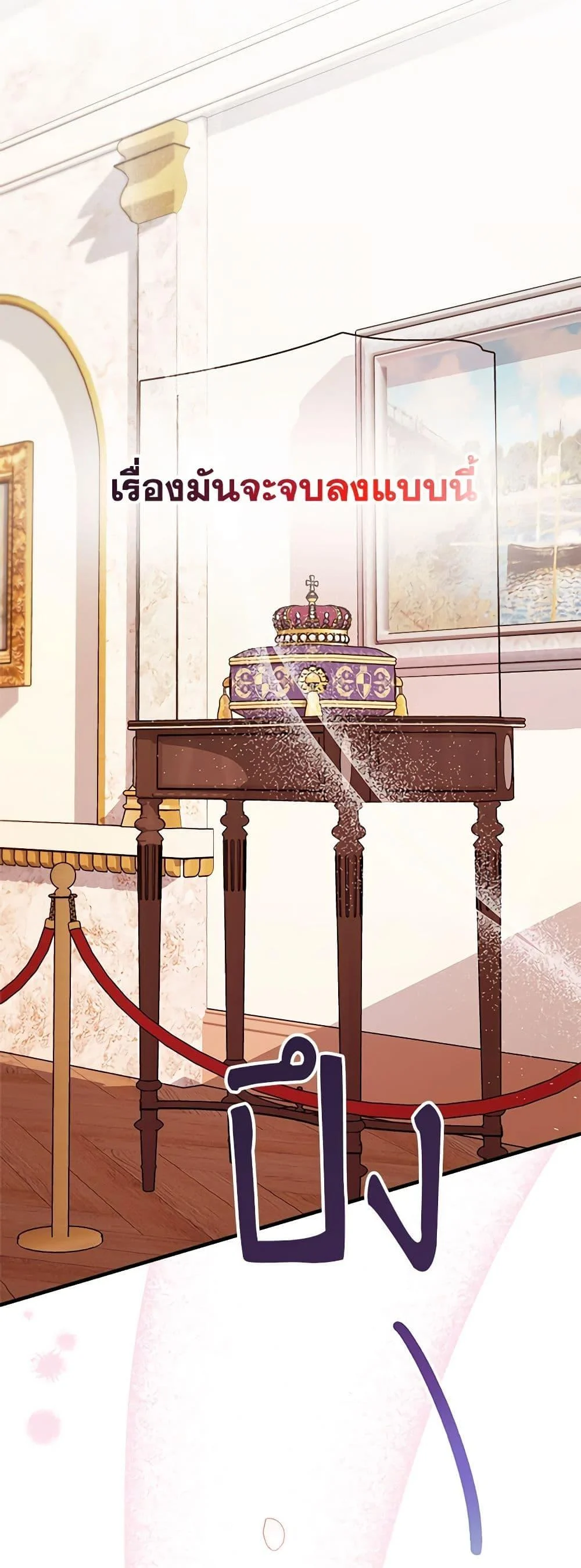 The Raven Duchess ตอนที่ 85 26