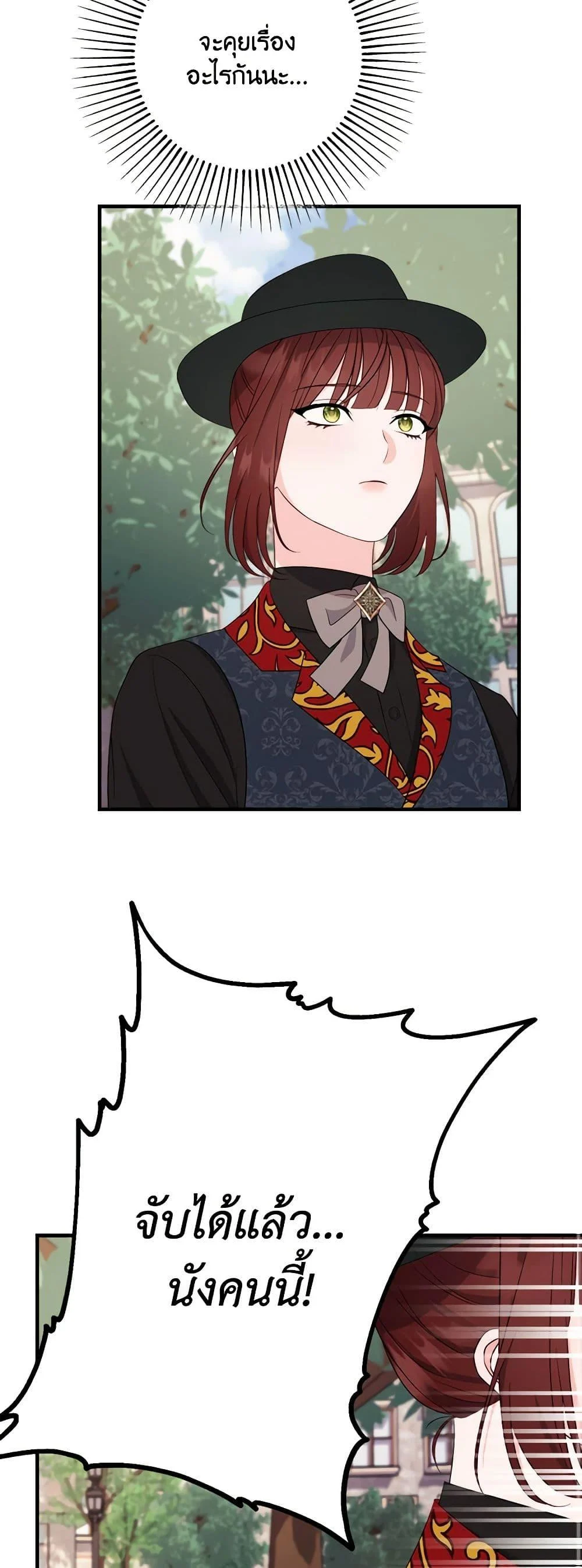 The Raven Duchess ตอนที่ 85 35