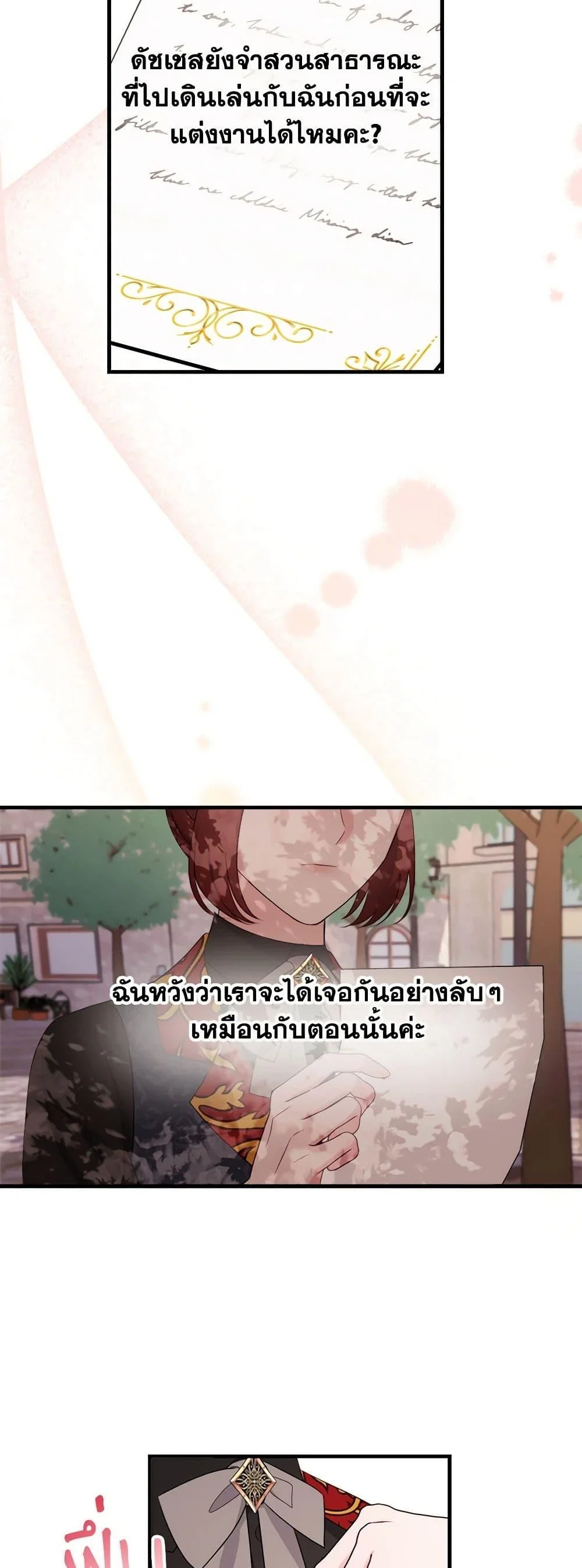 The Raven Duchess ตอนที่ 85 30