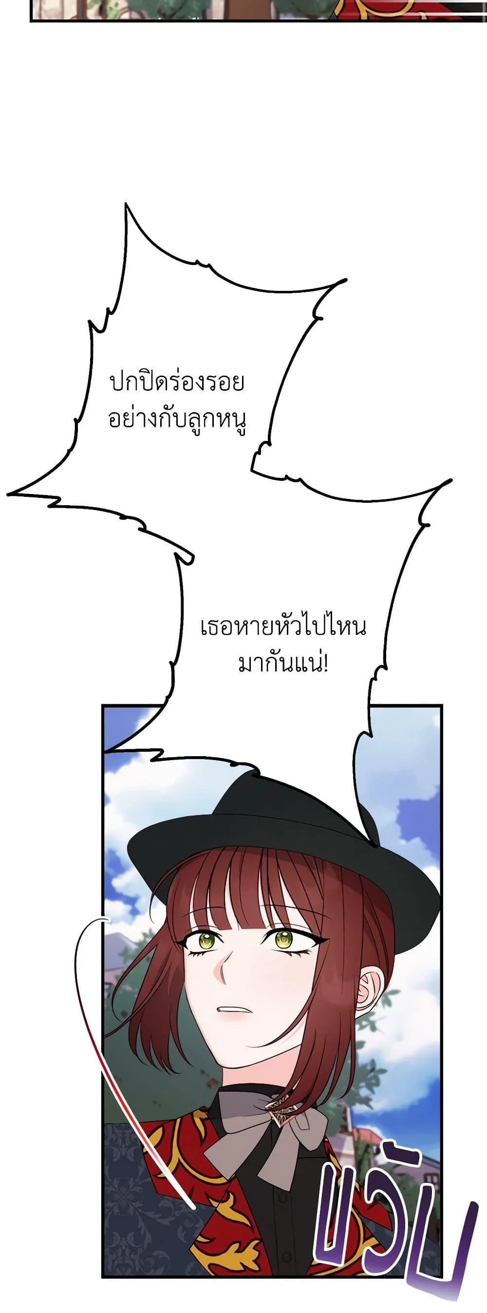 The Raven Duchess ตอนที่ 85 36