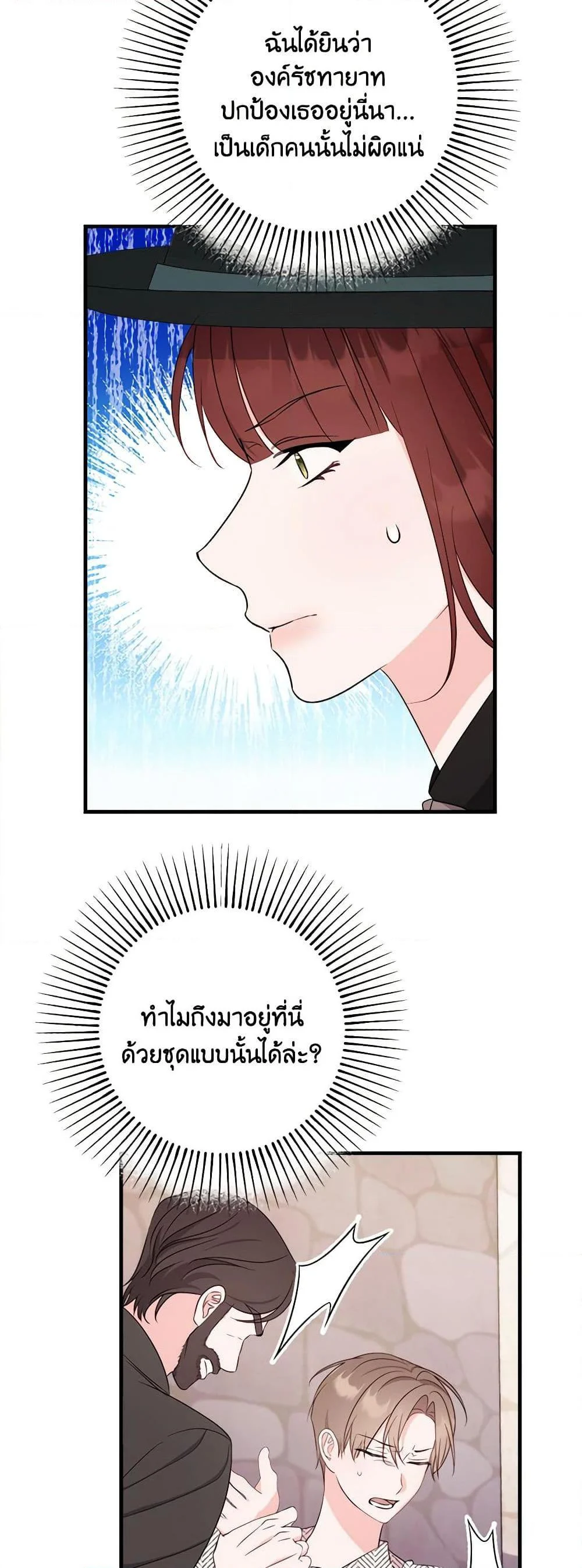 The Raven Duchess ตอนที่ 85 41