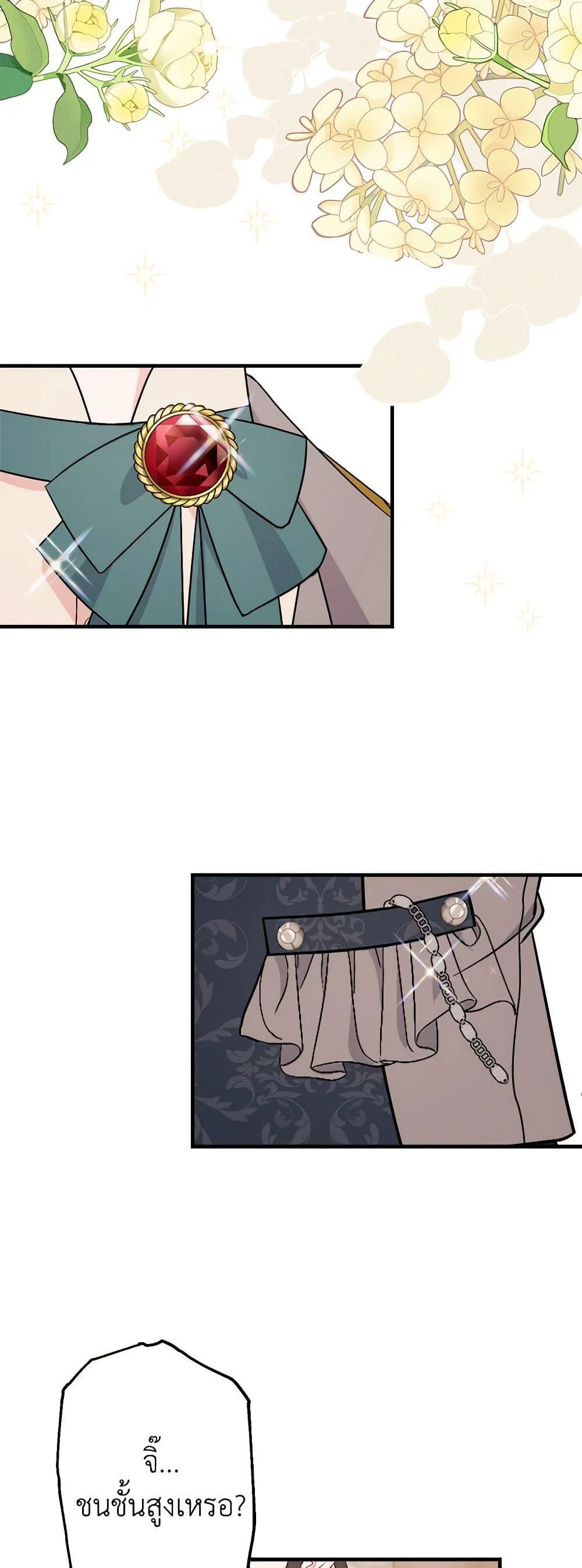 The Raven Duchess ตอนที่ 85 46