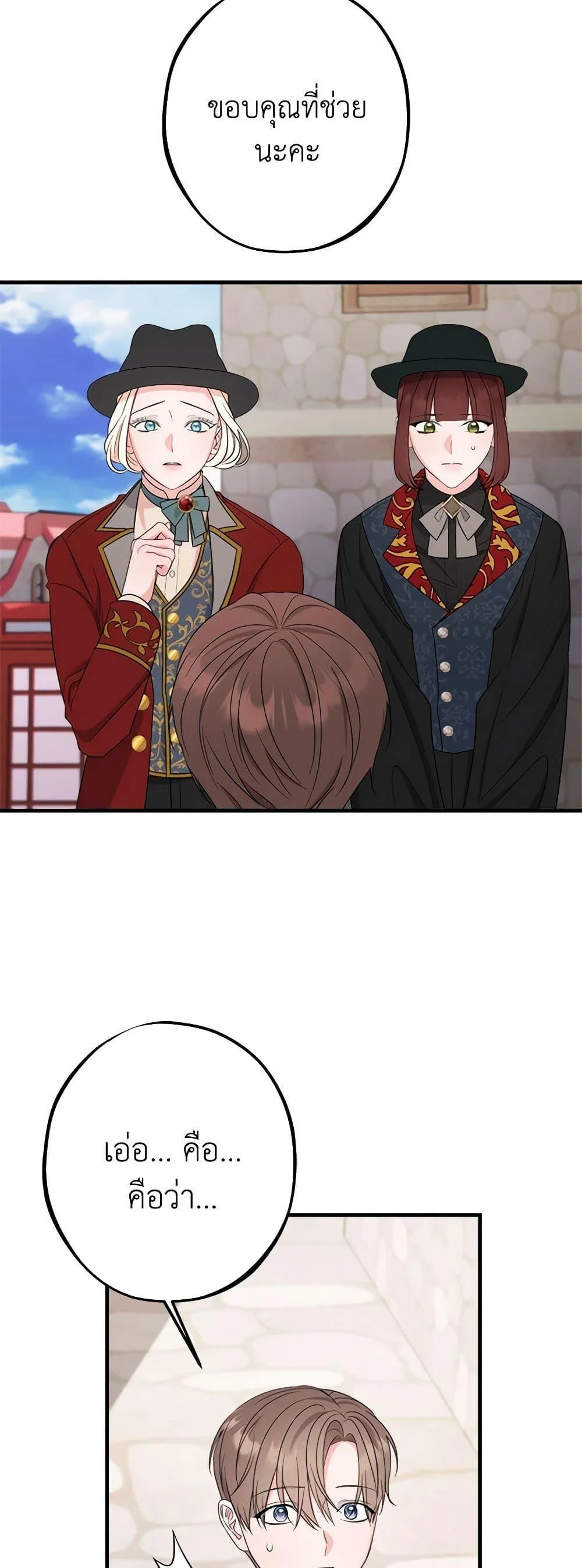 The Raven Duchess ตอนที่ 85 49
