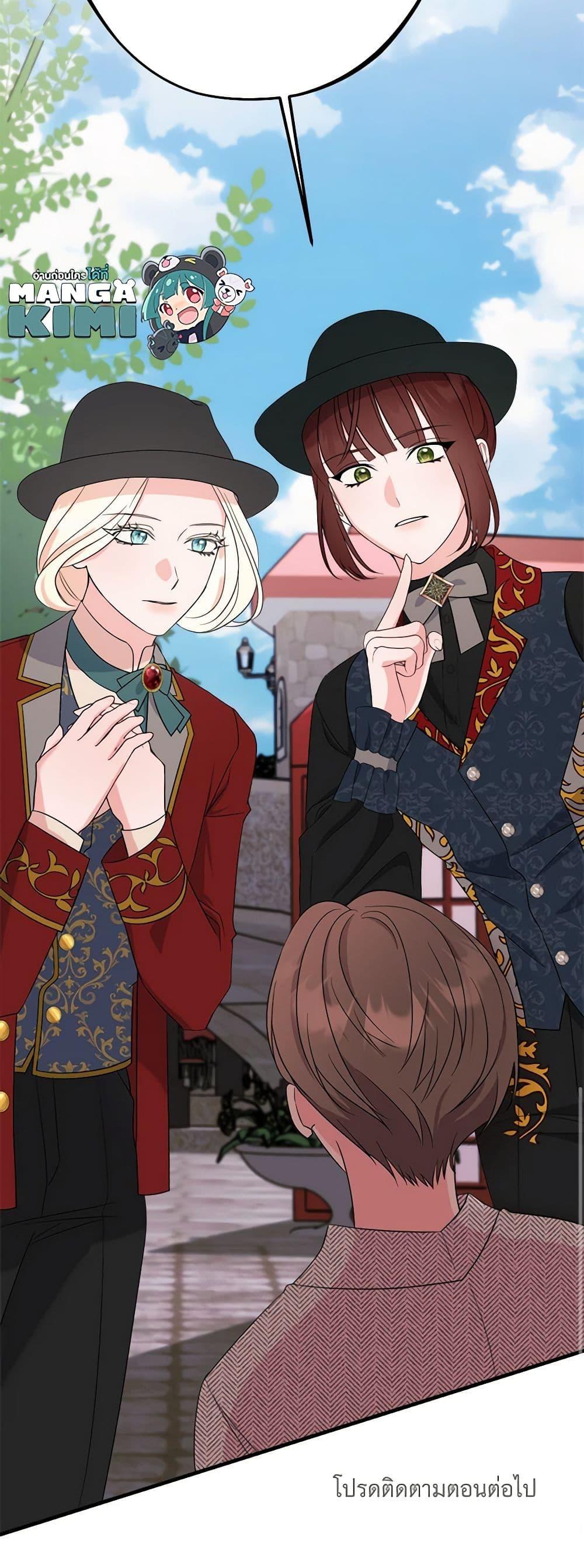 The Raven Duchess ตอนที่ 85 51