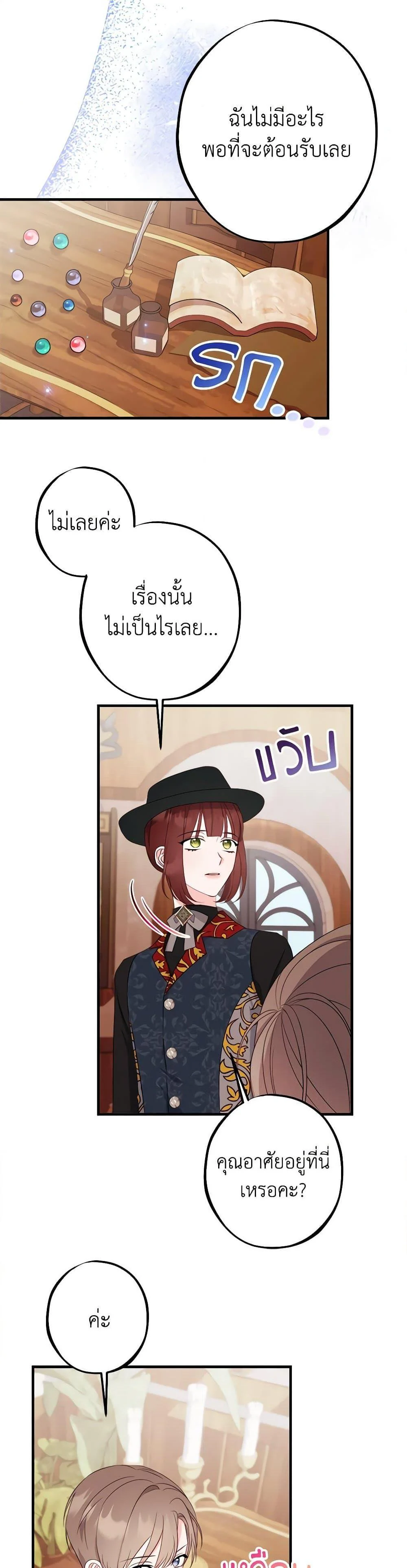 The Raven Duchess ตอนที่ 86 3