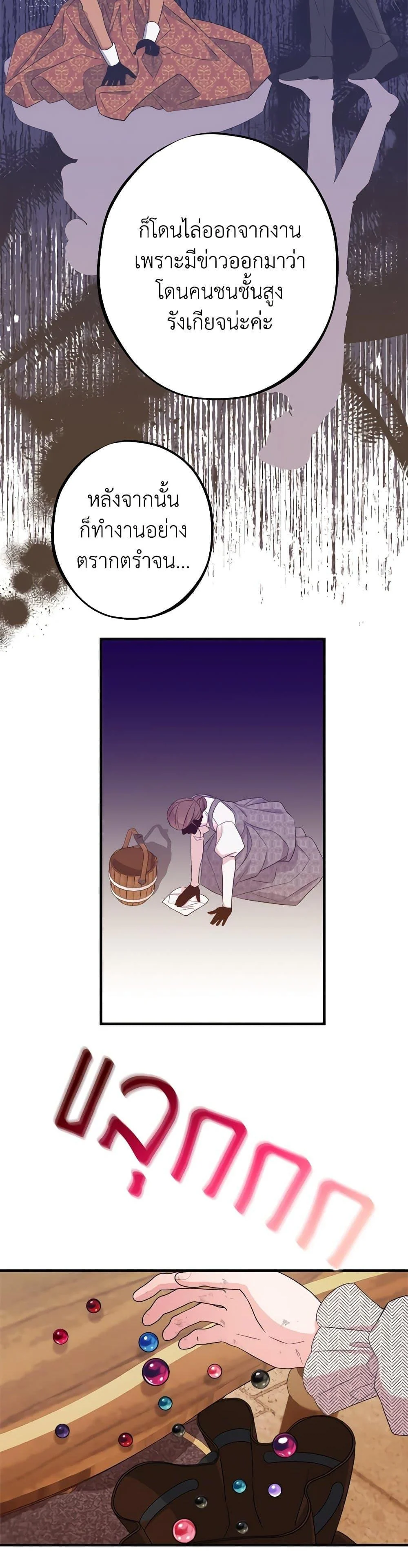 The Raven Duchess ตอนที่ 86 6