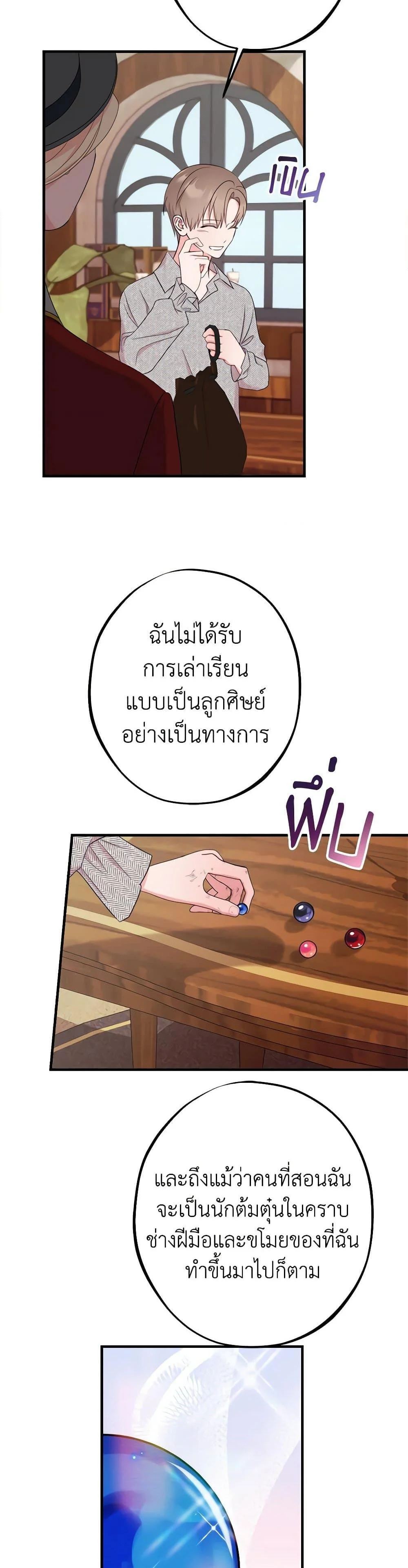 The Raven Duchess ตอนที่ 86 8