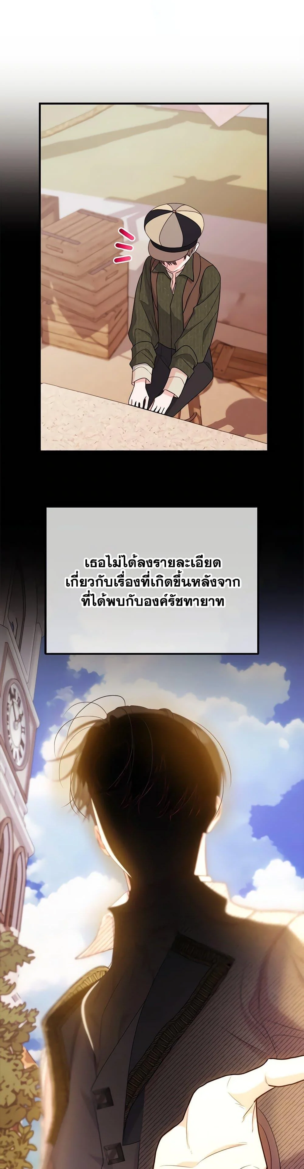 The Raven Duchess ตอนที่ 86 14