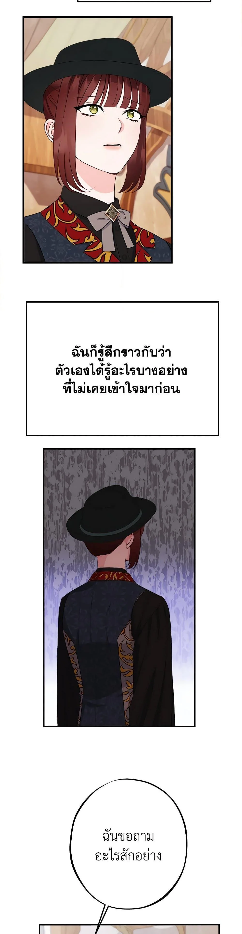The Raven Duchess ตอนที่ 86 24