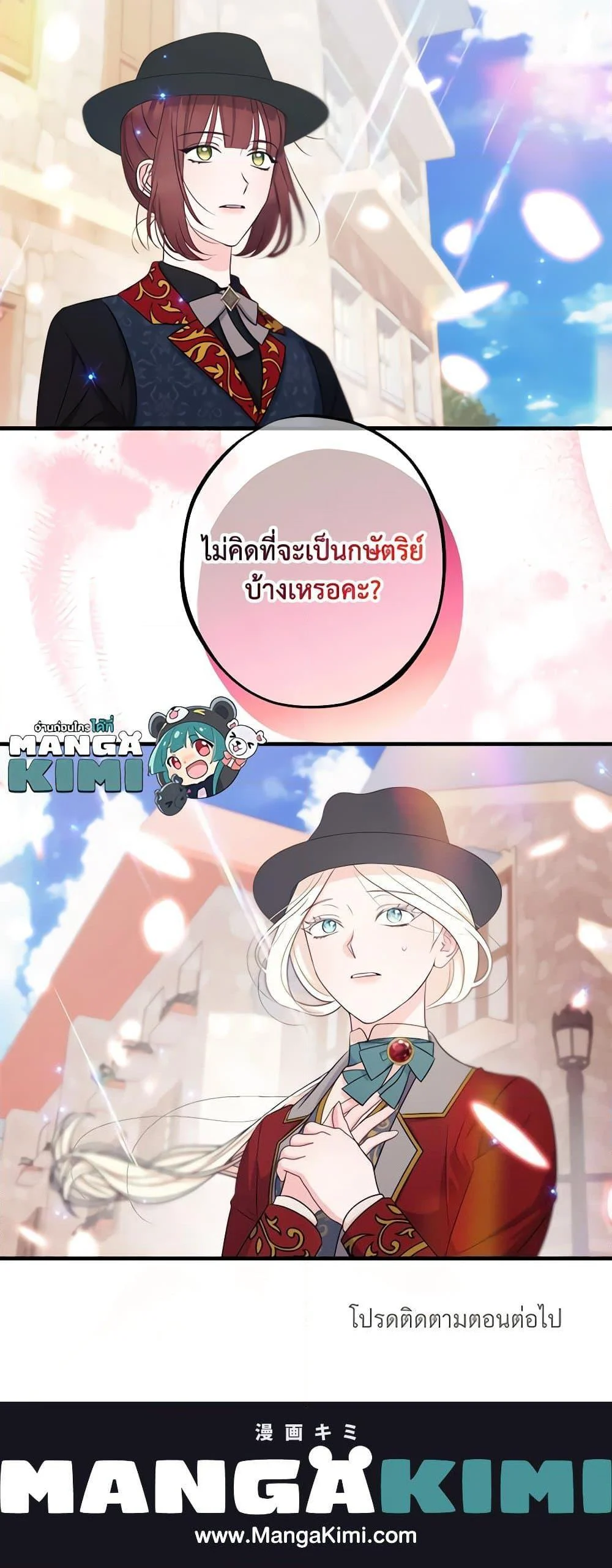 The Raven Duchess ตอนที่ 86 34