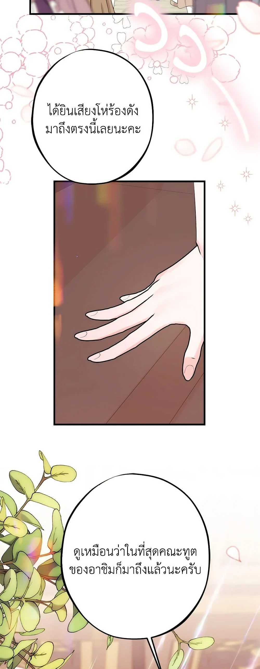 The Raven Duchess ตอนที่ 87 10