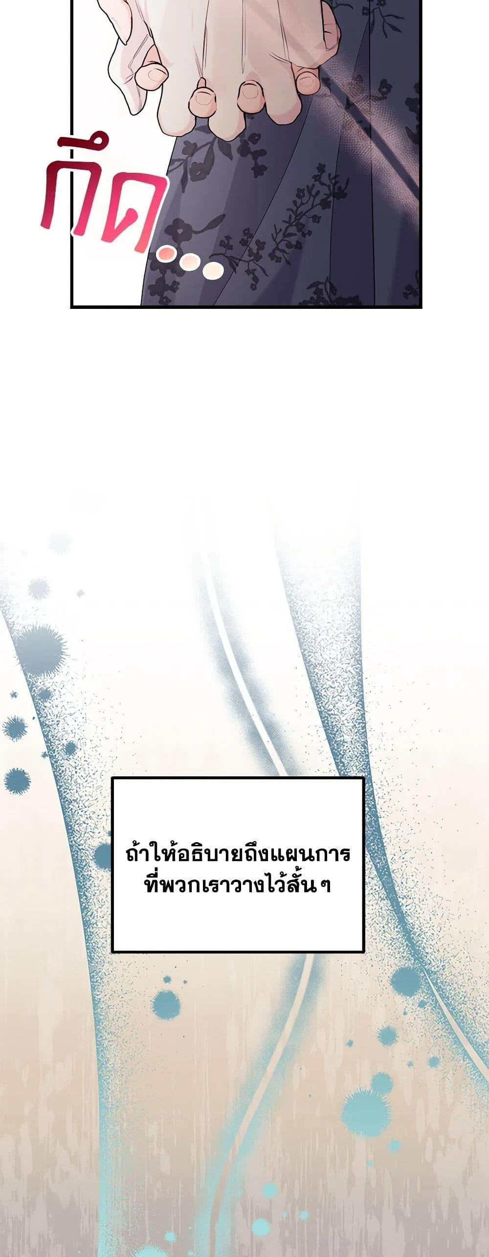 The Raven Duchess ตอนที่ 87 18