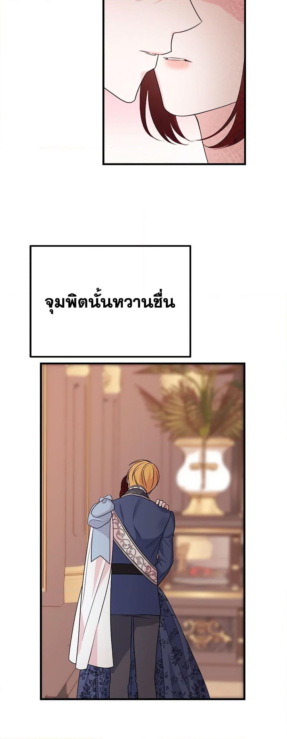 The Raven Duchess ตอนที่ 87 16