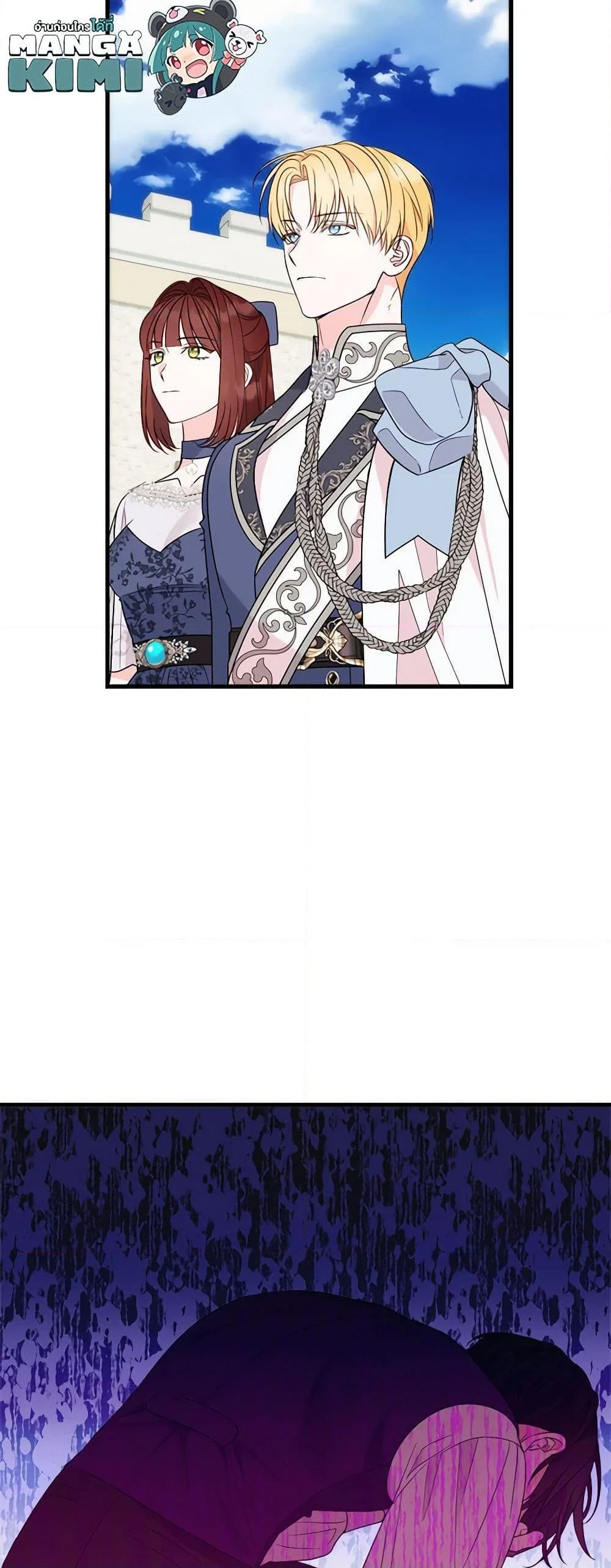 The Raven Duchess ตอนที่ 87 26