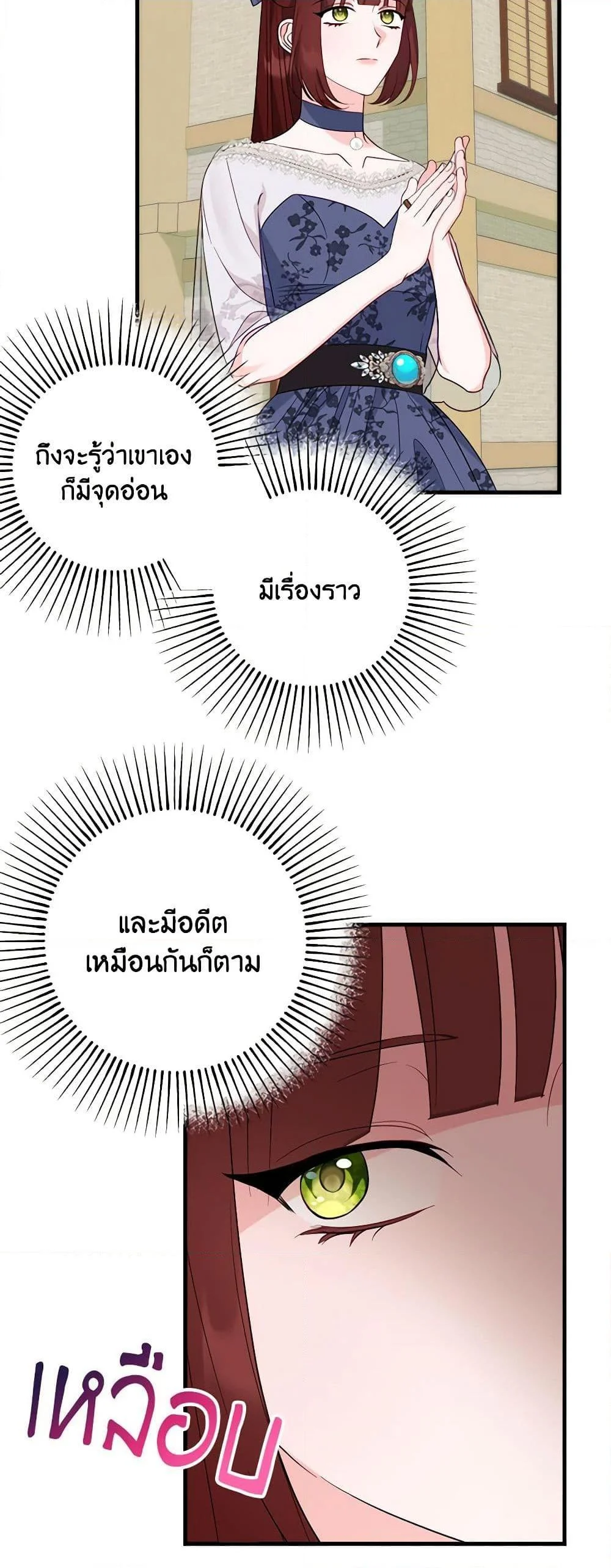 The Raven Duchess ตอนที่ 87 38
