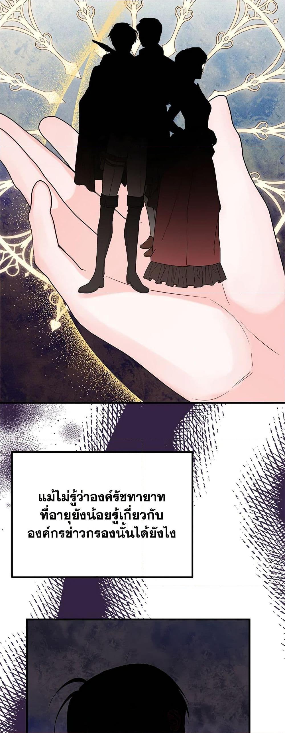 The Raven Duchess ตอนที่ 87 28