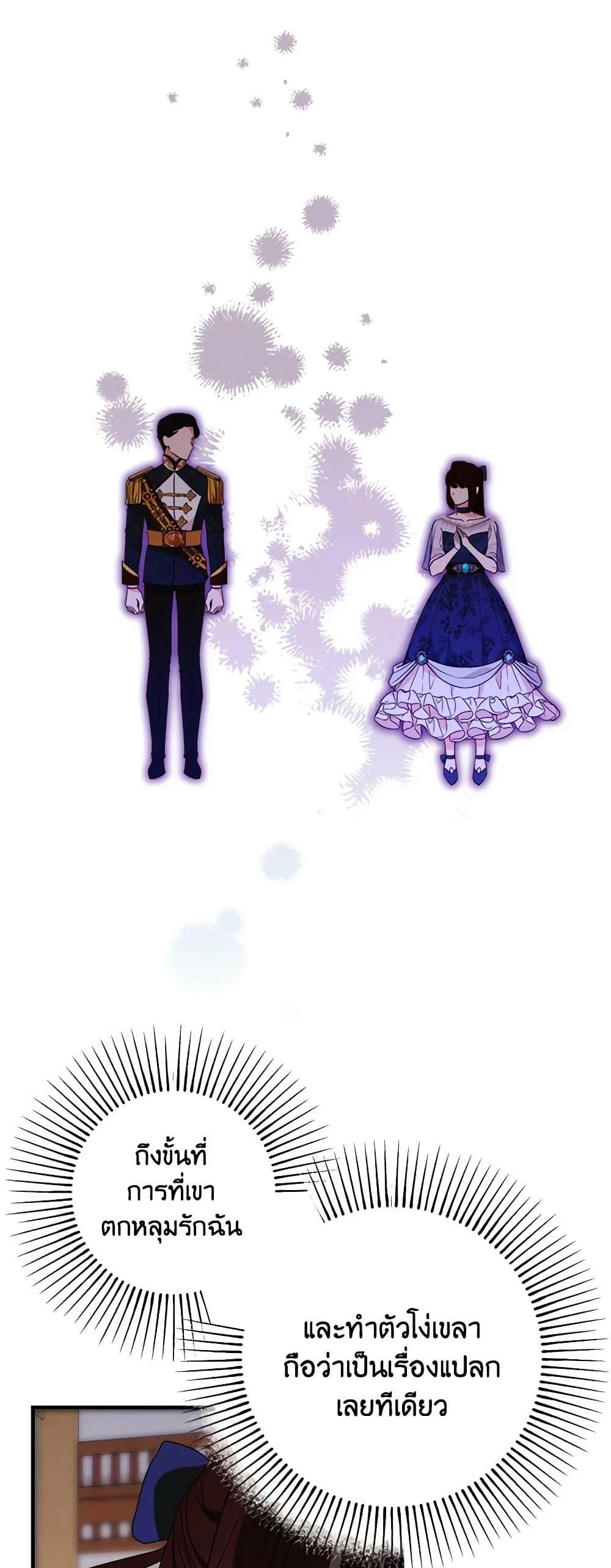 The Raven Duchess ตอนที่ 87 40