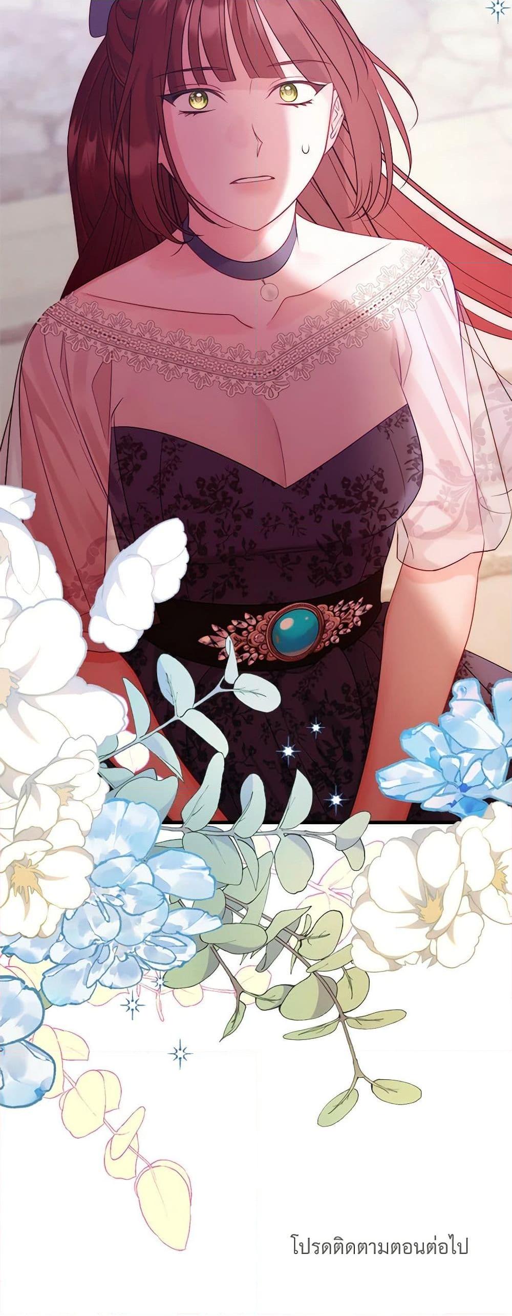 The Raven Duchess ตอนที่ 87 51