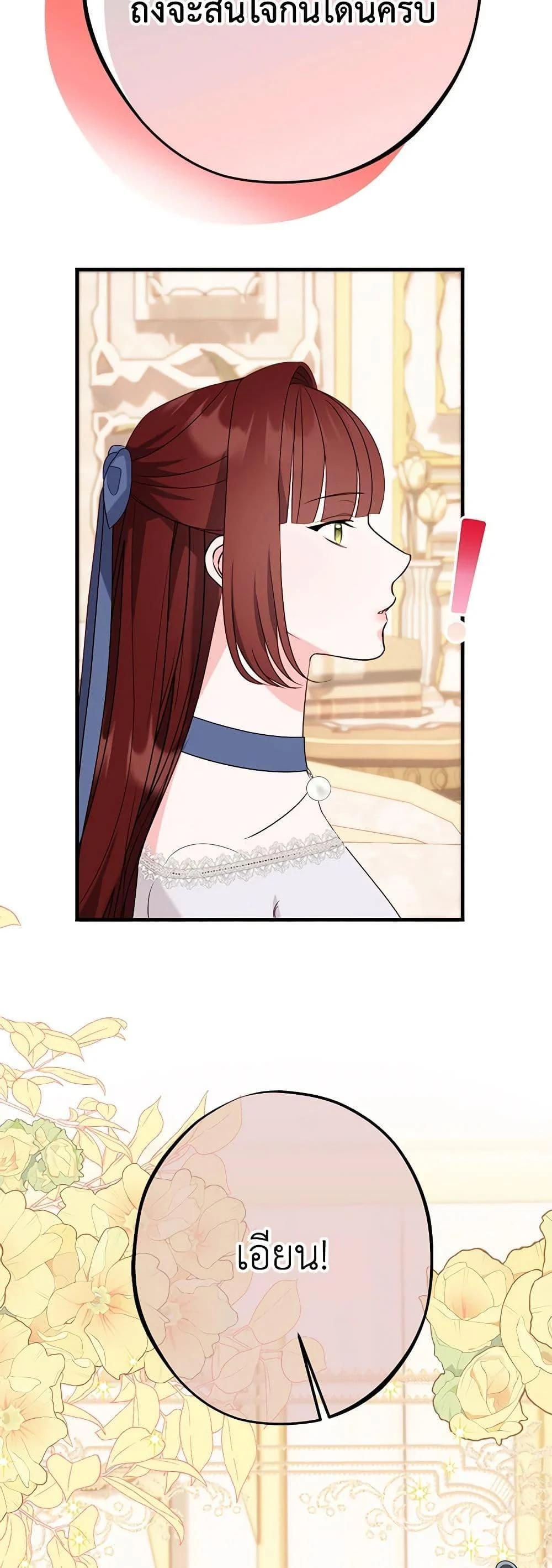 The Raven Duchess ตอนที่ 88 8