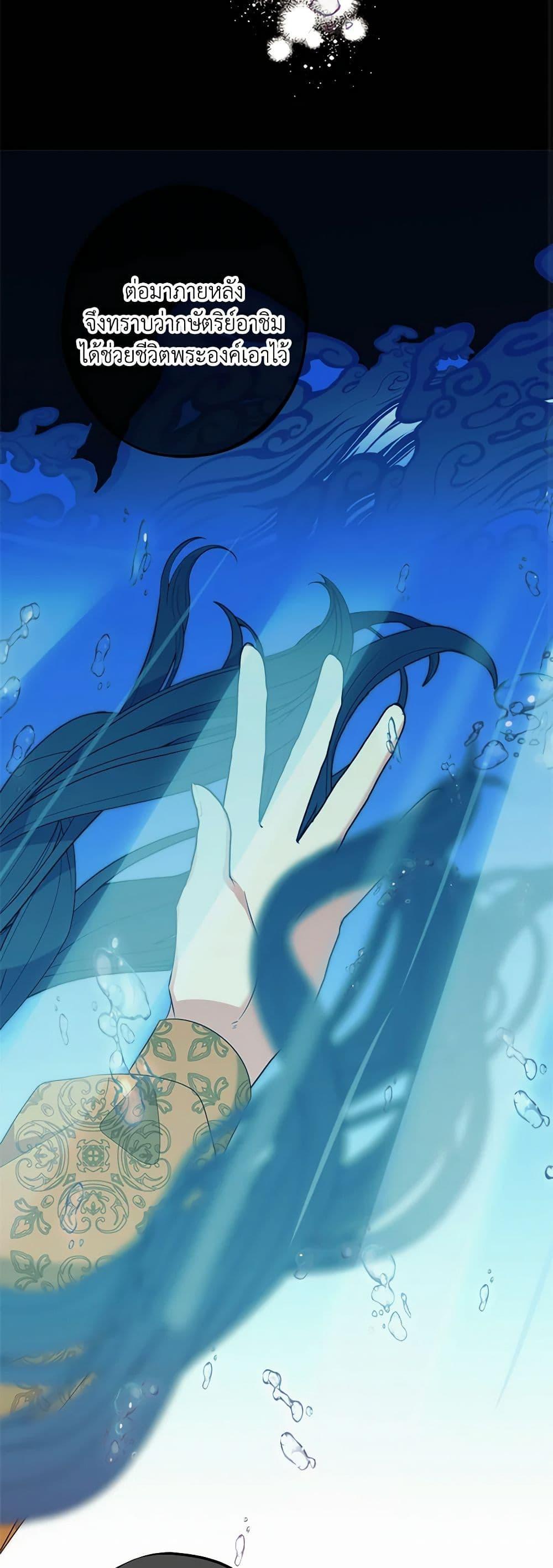 The Raven Duchess ตอนที่ 88 18