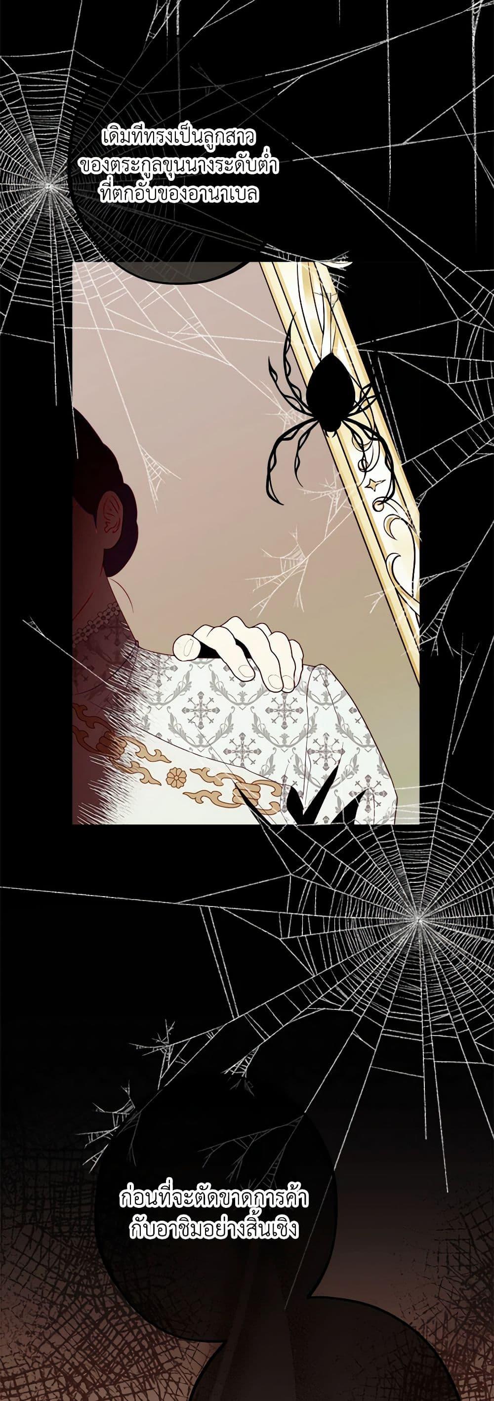 The Raven Duchess ตอนที่ 88 15