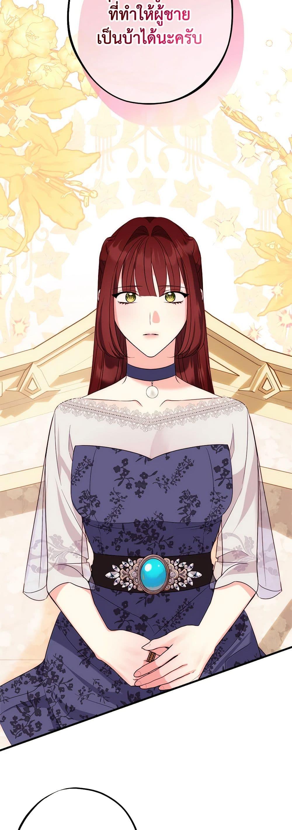 The Raven Duchess ตอนที่ 88 46