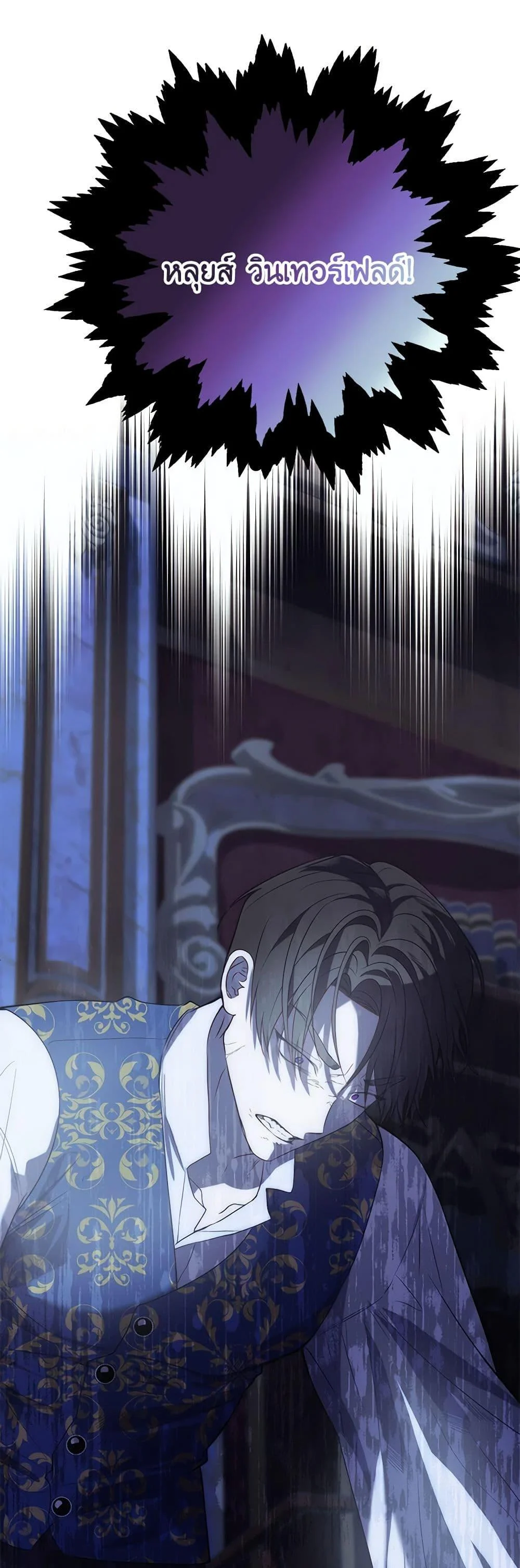 The Raven Duchess ตอนที่ 89 2