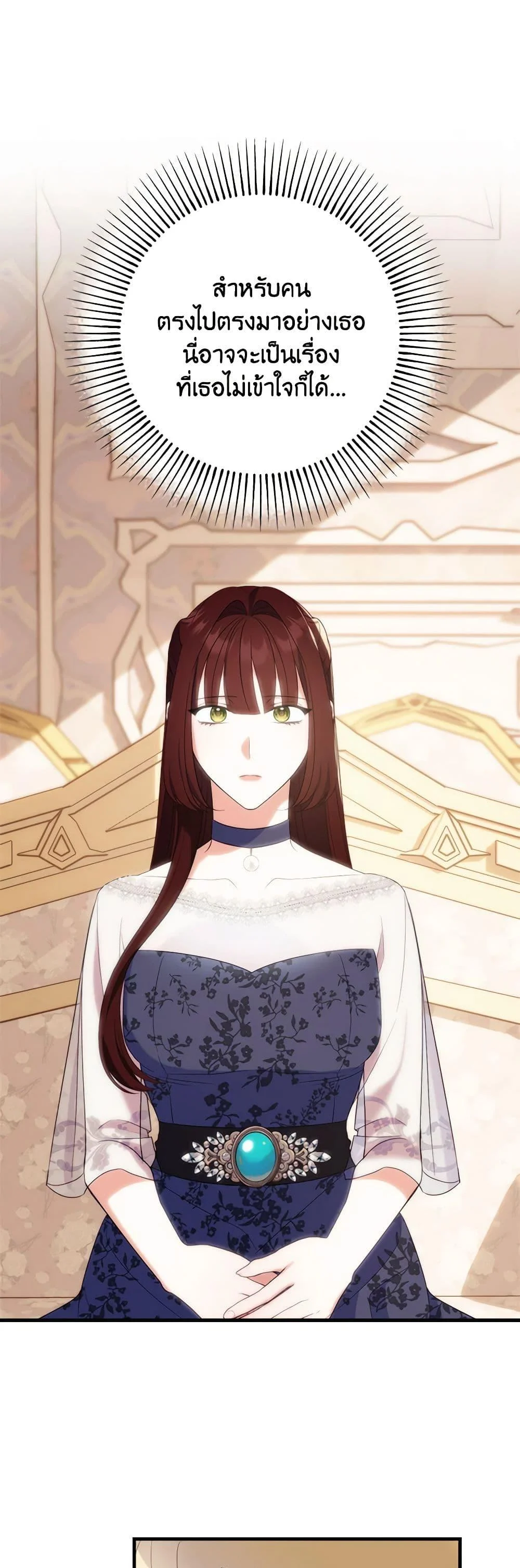 The Raven Duchess ตอนที่ 89 7