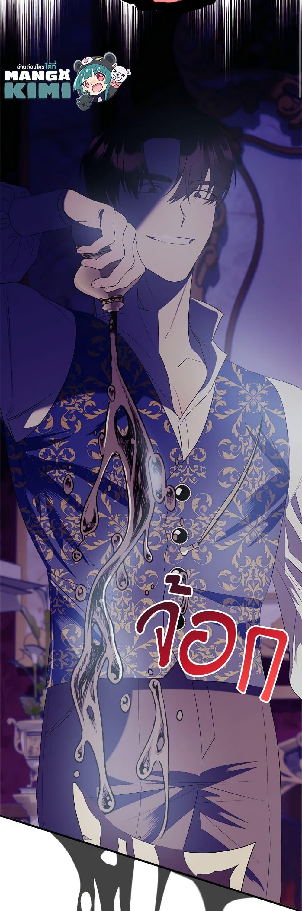 The Raven Duchess ตอนที่ 89 32