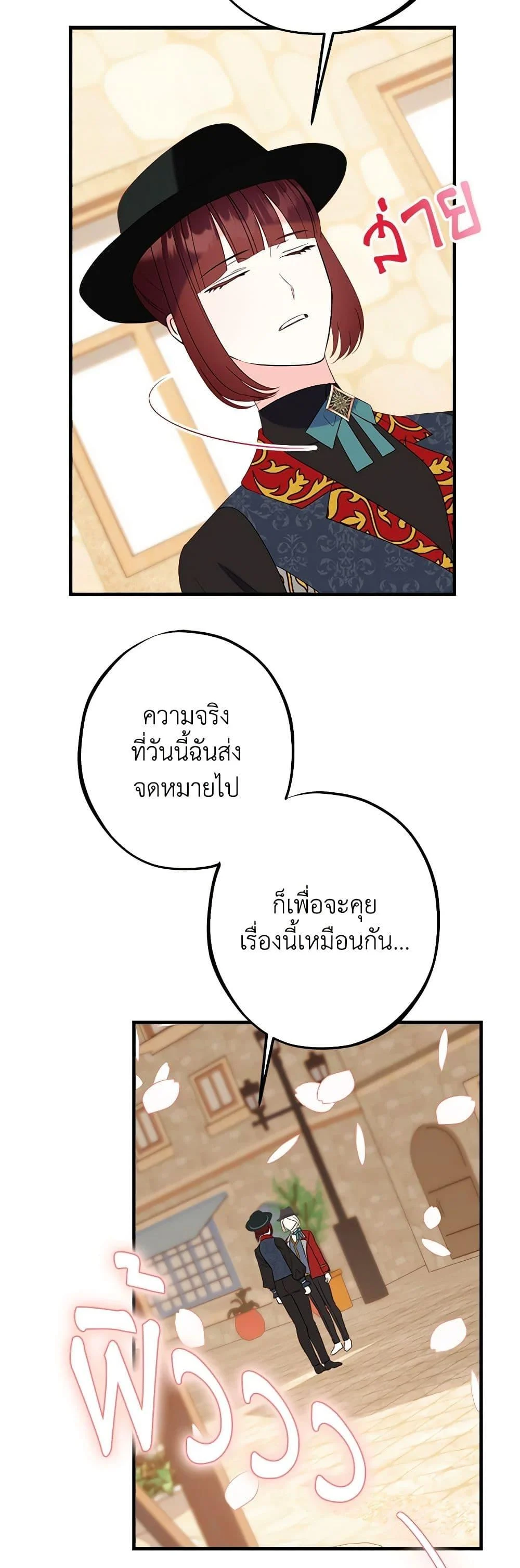 The Raven Duchess ตอนที่ 89 40
