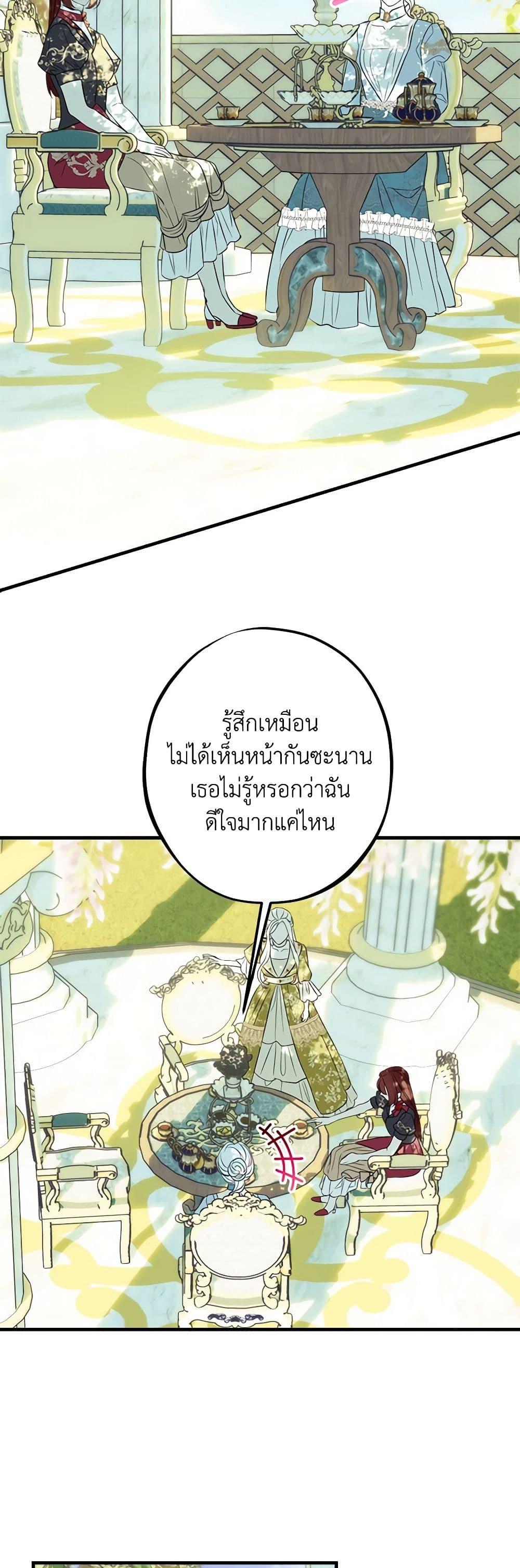 The Raven Duchess ตอนที่ 89 45
