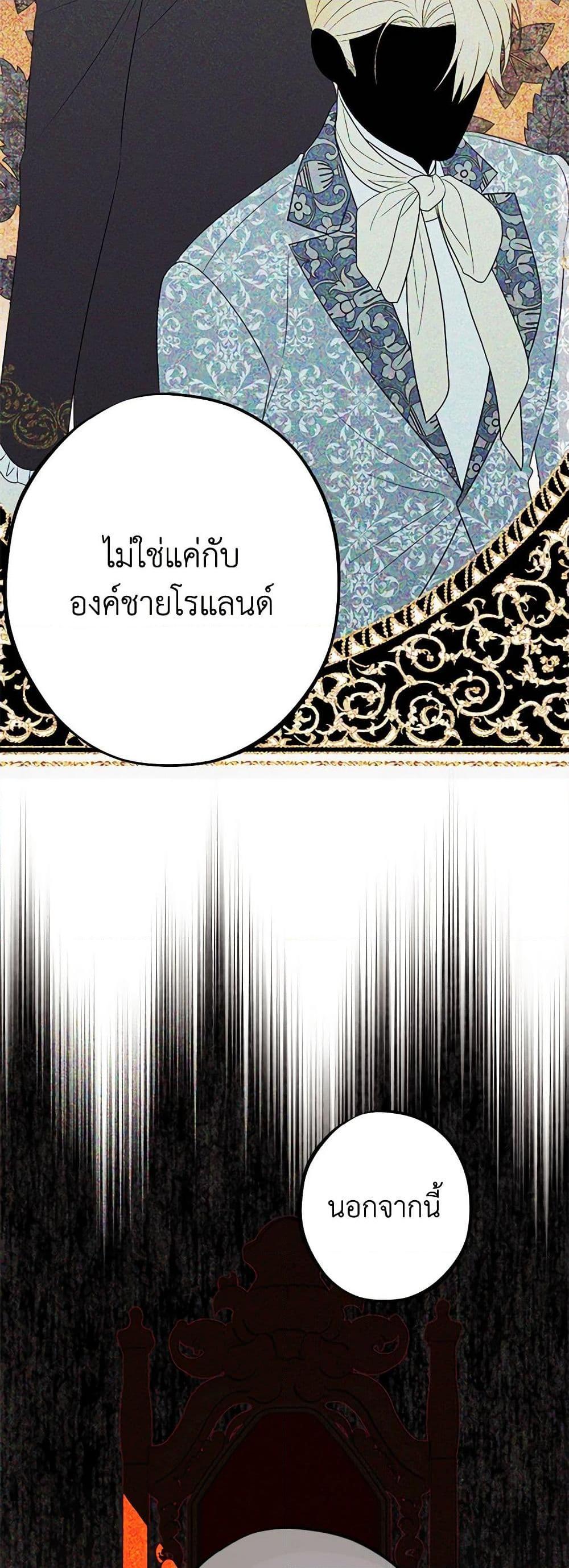 The Raven Duchess ตอนที่ 90 12