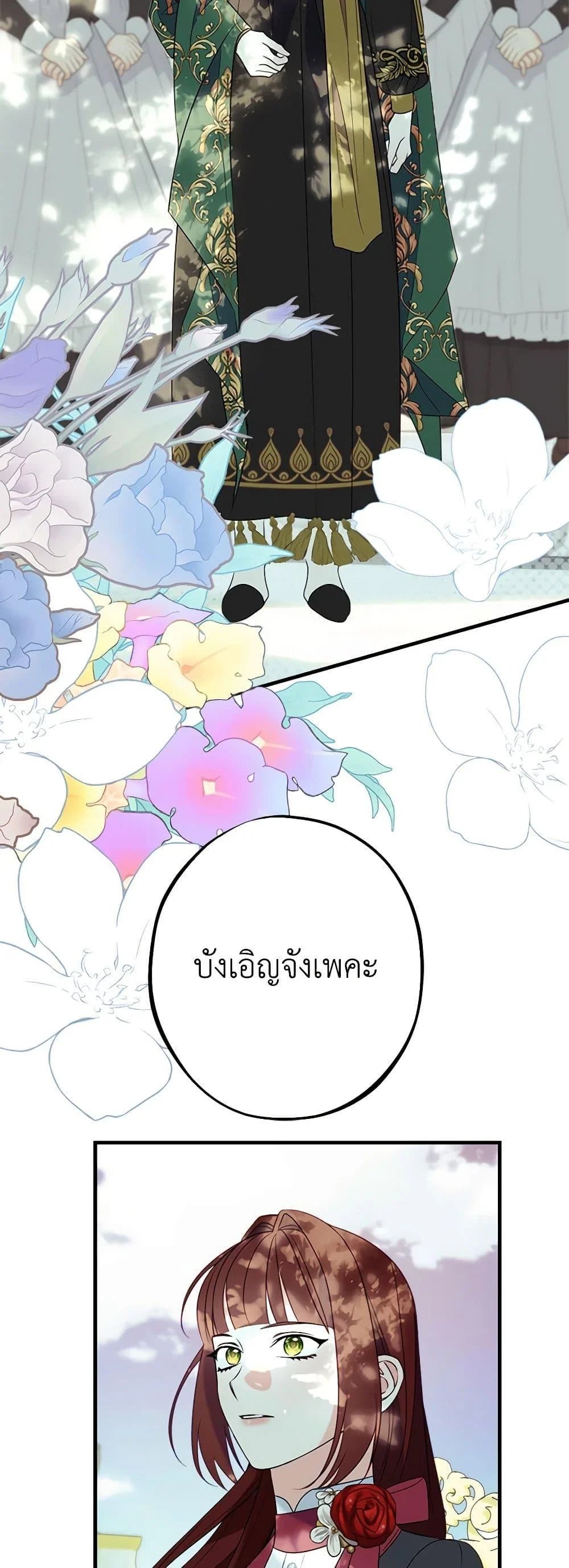 The Raven Duchess ตอนที่ 90 16