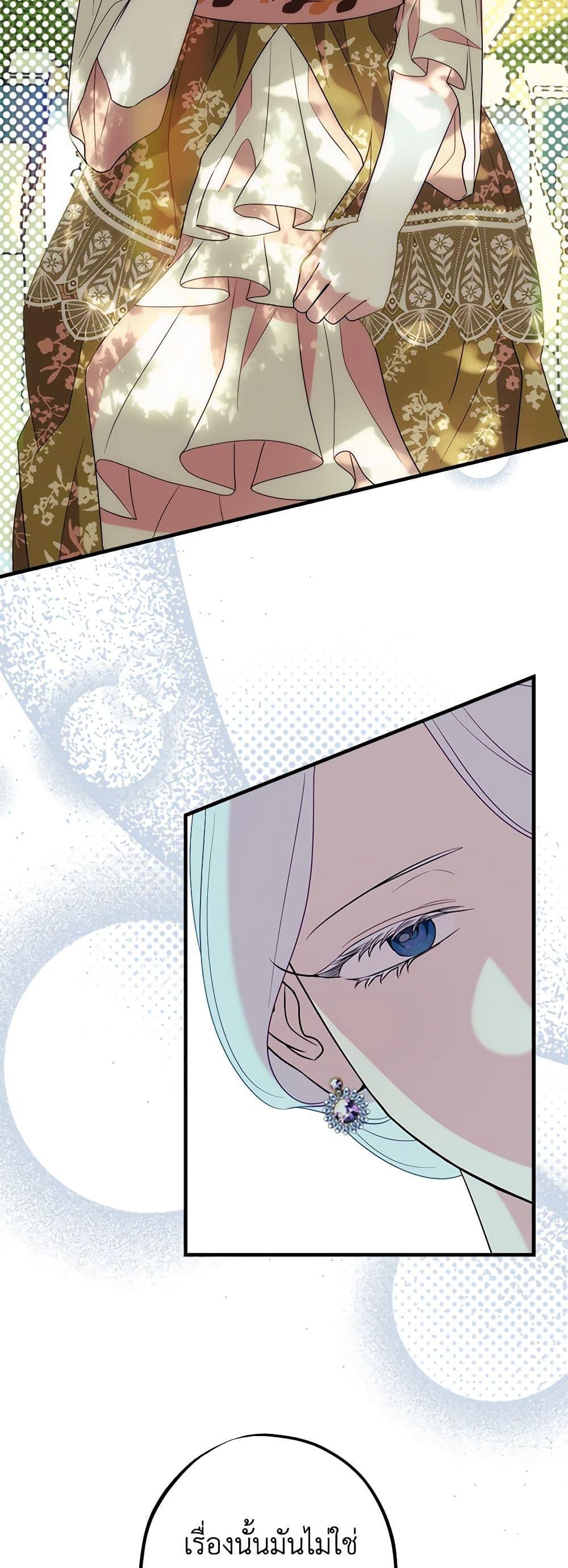 The Raven Duchess ตอนที่ 90 10