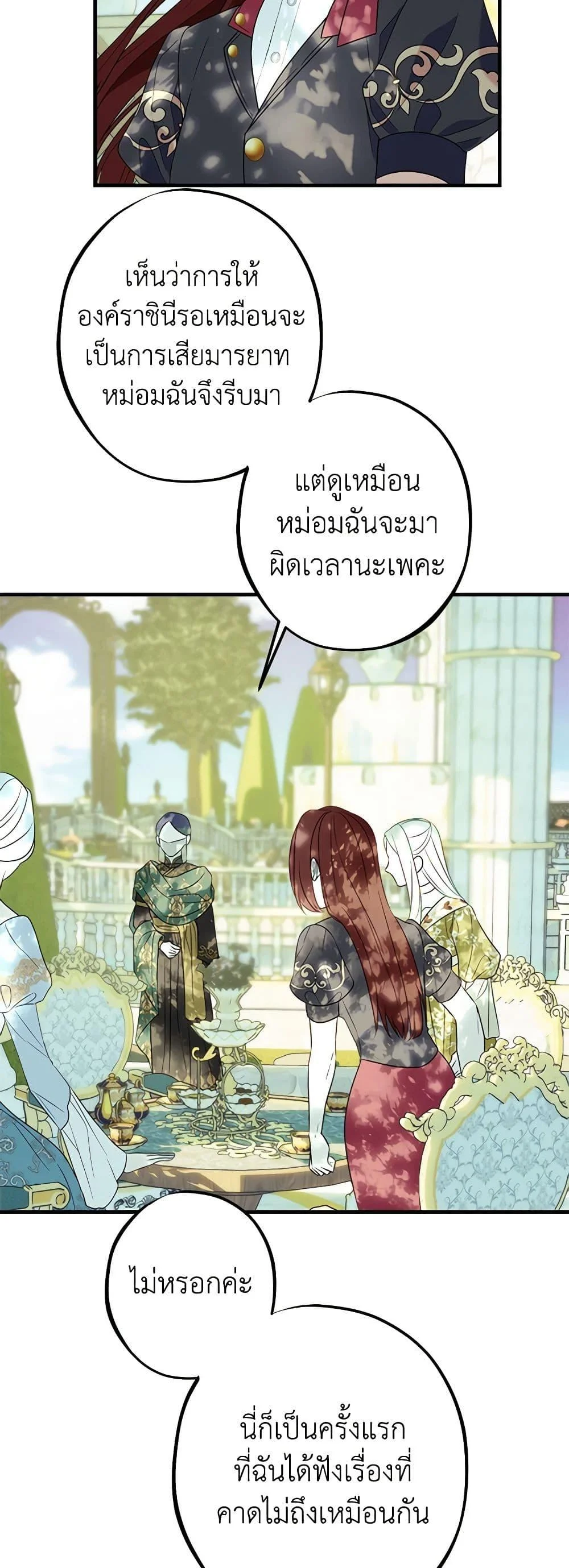 The Raven Duchess ตอนที่ 90 17