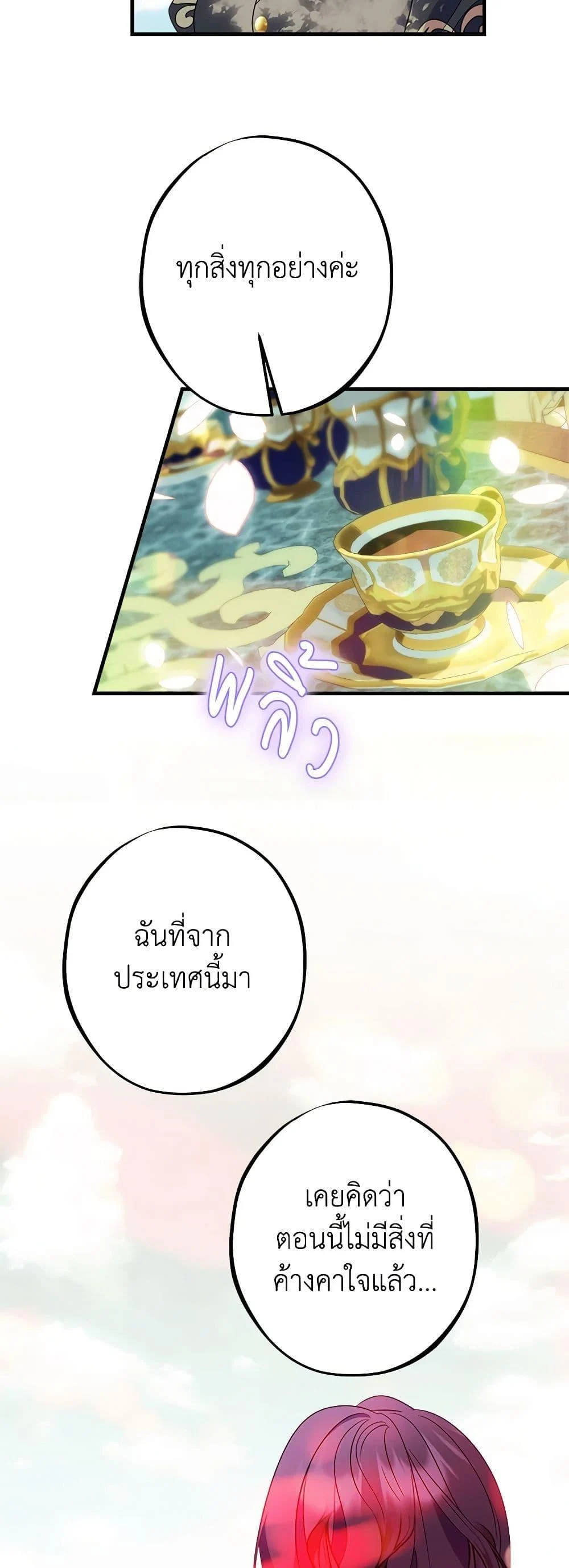 The Raven Duchess ตอนที่ 90 28