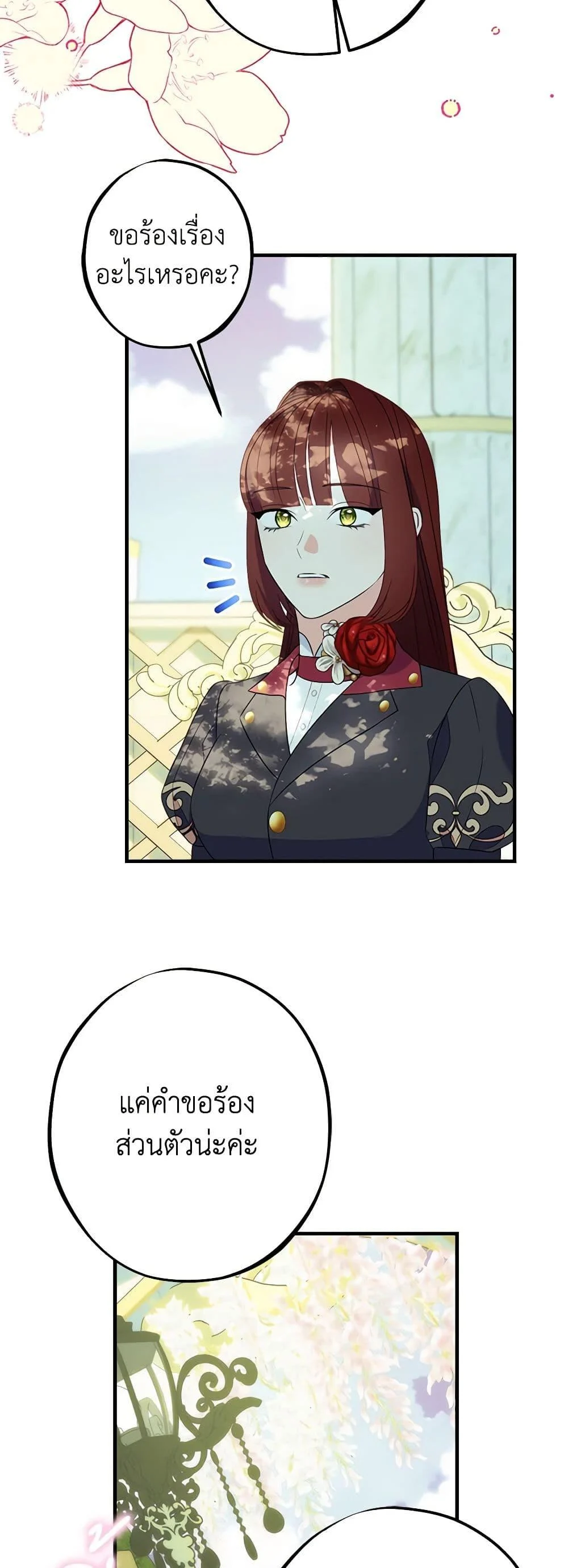 The Raven Duchess ตอนที่ 90 32