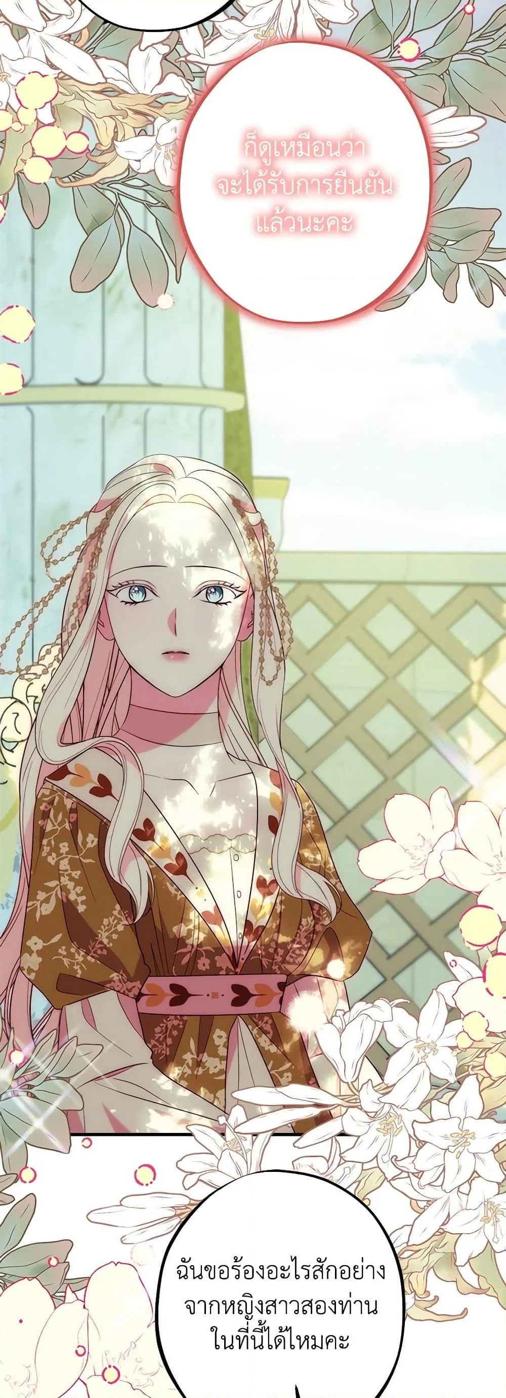 The Raven Duchess ตอนที่ 90 31