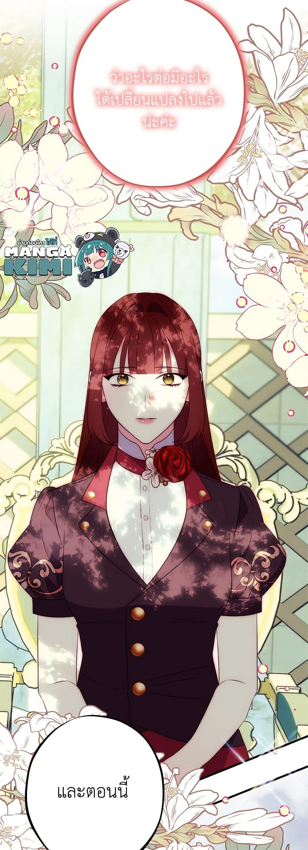 The Raven Duchess ตอนที่ 90 30
