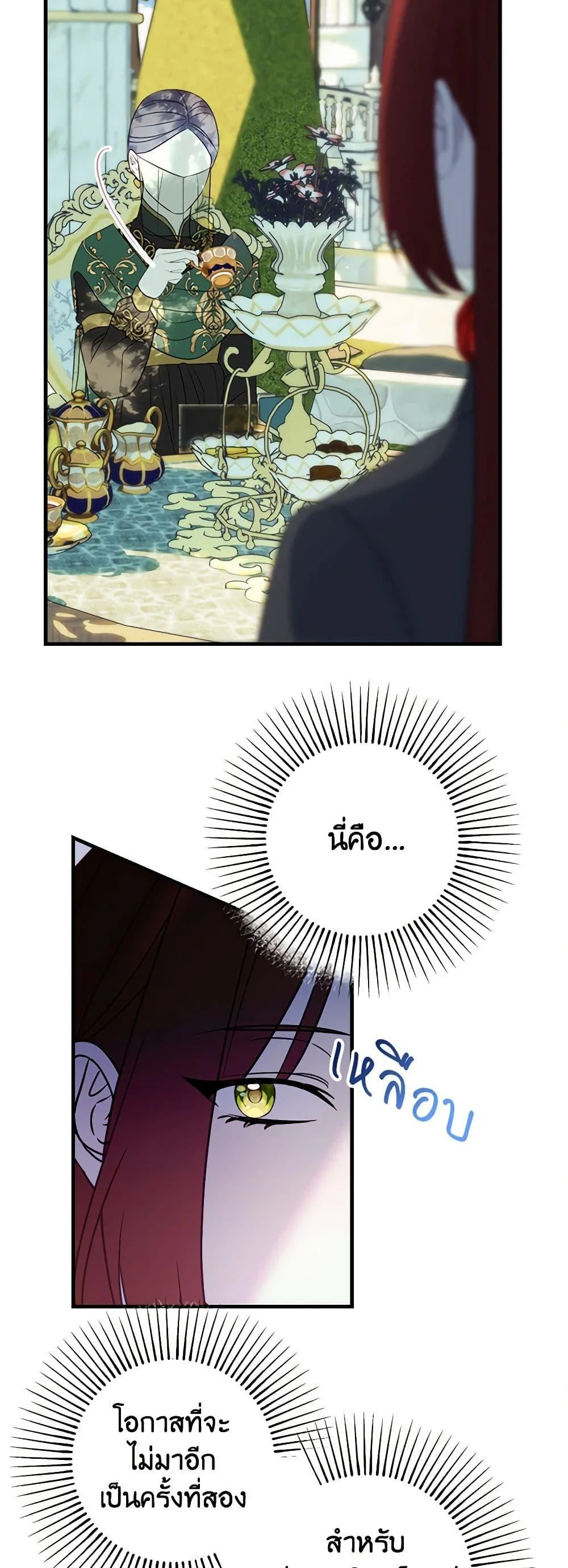 The Raven Duchess ตอนที่ 90 35